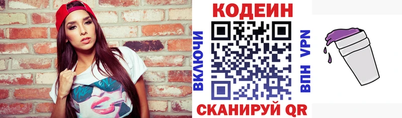 Codein Purple Drank  гидра tor  Пермь 