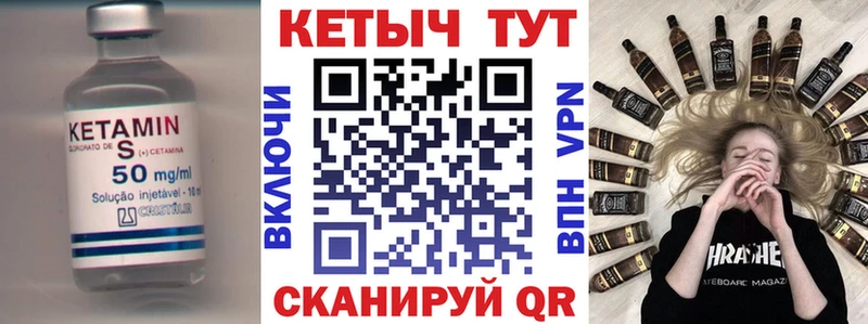 это состав  Пермь  КЕТАМИН VHQ 