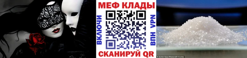 Мефедрон mephedrone  Пермь 